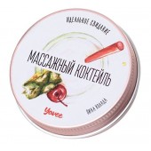 Массажная свеча «Массажный коктейль» с ароматом пина колады - 30 мл. - ToyFa - купить с доставкой в Новочебоксарске