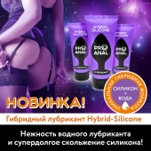 Гибридный анальный лубрикант ProAnal - 50 гр. - Биоритм - купить с доставкой в Новочебоксарске