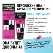 Крем для увеличения полового члена  Персидский шах  - 50 мл. - Биоритм - в Новочебоксарске купить с доставкой
