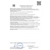 Концентрат для приготовления напитка  Ночная Бабочка  - 4 табл.(0,5 гр.) - Капиталпродукт - купить с доставкой в Новочебоксарске