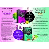 Кофейный напиток для женщин  Erotic hard WOMAN - Твои желания  - 100 гр. - Erotic Hard - купить с доставкой в Новочебоксарске
