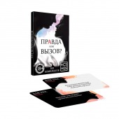 Секс-игра «Правда или вызов?» - Сима-Ленд - купить с доставкой в Новочебоксарске
