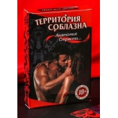 Эротическая игра для двоих  Анатомия страсти - Сима-Ленд - купить с доставкой в Новочебоксарске