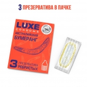 Презервативы Luxe  Австралийский Бумеранг  с ребрышками - 3 шт. - Luxe - купить с доставкой в Новочебоксарске
