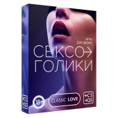 Эротическая игра для двоих «Сексоголики» - Сима-Ленд - купить с доставкой в Новочебоксарске