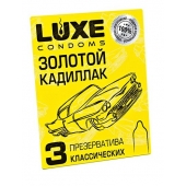 Классические гладкие презервативы  Золотой кадиллак  - 3 шт. - Luxe - купить с доставкой в Новочебоксарске
