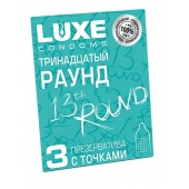 Презервативы с точками  Тринадцатый раунд  - 3 шт. - Luxe - купить с доставкой в Новочебоксарске