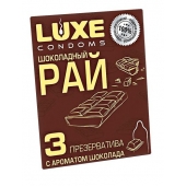 Презервативы с ароматом шоколада  Шоколадный рай  - 3 шт. - Luxe - купить с доставкой в Новочебоксарске