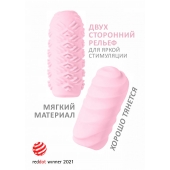 Розовый мастурбатор Marshmallow Maxi Juicy - Lola Games - в Новочебоксарске купить с доставкой