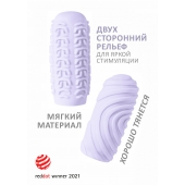 Сиреневый мастурбатор Marshmallow Maxi Sugary - Lola Games - в Новочебоксарске купить с доставкой
