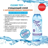 Очищающий спрей Clear Toy с антимикробным эффектом - 100 мл. - Биоритм - купить с доставкой в Новочебоксарске