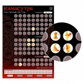 Скретч-плакат  Секс-гид. Камасутра  формата А3 - Сима-Ленд - купить с доставкой в Новочебоксарске