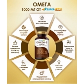 Пищевая добавка SuperCaps OMEGA-3 - 50 капсул (1000 мг) - SuperCaps - купить с доставкой в Новочебоксарске