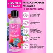 Массажное масло Sexy Sweet Wild Berry с ароматом лесных ягод и феромонами - 75 мл. - Биоритм - купить с доставкой в Новочебоксарске