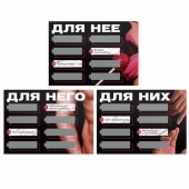 Игра для двоих «Трахни меня» со скретч-слоем - Сима-Ленд - купить с доставкой в Новочебоксарске