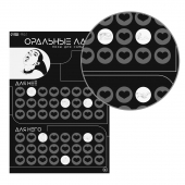 Плакат для двоих «Оральные ласки» со скретч-слоем - Сима-Ленд - купить с доставкой в Новочебоксарске