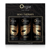 Набор массажных масел Sexy Therapy (3 флакона по 30 мл.) - ORGIE - купить с доставкой в Новочебоксарске