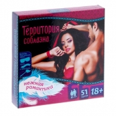 Игра  Территория соблазна.Нежная романтика - Сима-Ленд - купить с доставкой в Новочебоксарске