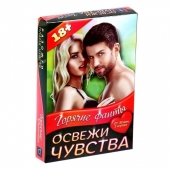 Горячие фанты  Освежи чувства - Сима-Ленд - купить с доставкой в Новочебоксарске