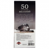 Горячие купоны  50 оттенков желаний - Сима-Ленд - купить с доставкой в Новочебоксарске