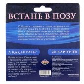 Фанты  Встань в позу - Сима-Ленд - купить с доставкой в Новочебоксарске