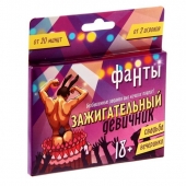 Фанты  Зажигательный девичник - Сима-Ленд - купить с доставкой в Новочебоксарске
