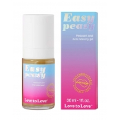 Анальный расслабляющий гель Easy Peasy - 30 мл. - Love to Love - купить с доставкой в Новочебоксарске