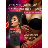 Женский возбуждающий крем с феромонами EroWoman - 25 гр. - Биоритм - купить с доставкой в Новочебоксарске