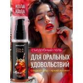 Съедобная смазка на водной основе с ароматом колы - 60 гр. - Биоритм - купить с доставкой в Новочебоксарске