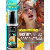 Съедобная смазка на водной основе с ароматом пина колада - 60 гр. - Биоритм - купить с доставкой в Новочебоксарске