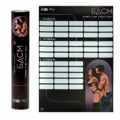 Плакат для двоих со скретч-слоем «БДСМ» - Сима-Ленд - купить с доставкой в Новочебоксарске