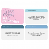 Романтическая игра   Для двоих - Сима-Ленд - купить с доставкой в Новочебоксарске