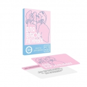 Романтическая игра   Для двоих - Сима-Ленд - купить с доставкой в Новочебоксарске