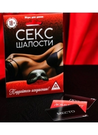 Эротическая игра для двоих  Секс-шалости - Сима-Ленд - купить с доставкой в Новочебоксарске