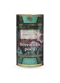 Натуральное массажное масло  Весенняя роса  - 50 мл. - БиоМед - купить с доставкой в Новочебоксарске