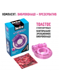 Фиолетовое эрекционное виброкольцо Luxe VIBRO  Бешеная гейша  + презерватив - Luxe - в Новочебоксарске купить с доставкой