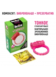 Розовое эрекционное виброкольцо Luxe VIBRO  Поцелуй стриптизёрши  + презерватив - Luxe - в Новочебоксарске купить с доставкой