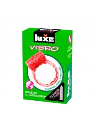 Розовое эрекционное виброкольцо Luxe VIBRO  Поцелуй стриптизёрши  + презерватив - Luxe - в Новочебоксарске купить с доставкой