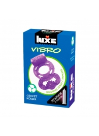 Фиолетовое эрекционное виброкольцо Luxe VIBRO  Секрет Кощея  + презерватив - Luxe - в Новочебоксарске купить с доставкой