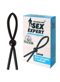 Черное силиконовое эрекционное кольцо-лассо - Sex Expert - в Новочебоксарске купить с доставкой