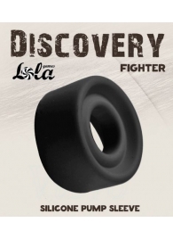 Черная сменная насадка для вакуумной помпы Fighter - Lola Games - в Новочебоксарске купить с доставкой