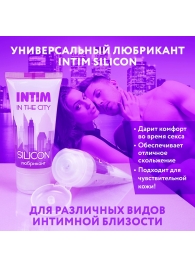 Гель-лубрикант на силиконовой основе Intim silicon - 50 гр. - Биоритм - купить с доставкой в Новочебоксарске