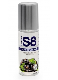 Смазка на водной основе S8 Flavored Lube со вкусом черной смородины - 125 мл. - Stimul8 - купить с доставкой в Новочебоксарске