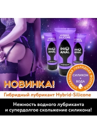 Гибридный анальный лубрикант ProAnal - 50 гр. - Биоритм - купить с доставкой в Новочебоксарске