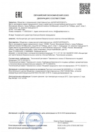 Концентрат для приготовления напитка  Ночная Бабочка  - 4 табл.(0,5 гр.) - Капиталпродукт - купить с доставкой в Новочебоксарске