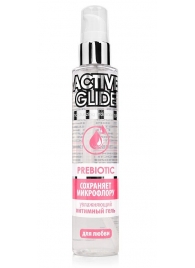 Увлажняющий интимный гель Active Glide Prebiotic - 100 гр. - Биоритм - купить с доставкой в Новочебоксарске