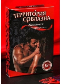 Эротическая игра для двоих  Анатомия страсти - Сима-Ленд - купить с доставкой в Новочебоксарске
