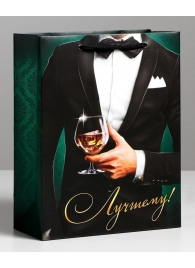 Бумажный пакет «Лучшему!» - 23 х 27 см. - Сима-Ленд - купить с доставкой в Новочебоксарске