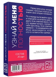 Игра для двоих  Узнай меня полностью - Сима-Ленд - купить с доставкой в Новочебоксарске