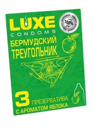 Презервативы Luxe  Бермудский треугольник  с яблочным ароматом - 3 шт. - Luxe - купить с доставкой в Новочебоксарске